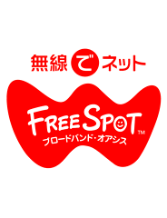 隠居窯フリースポット